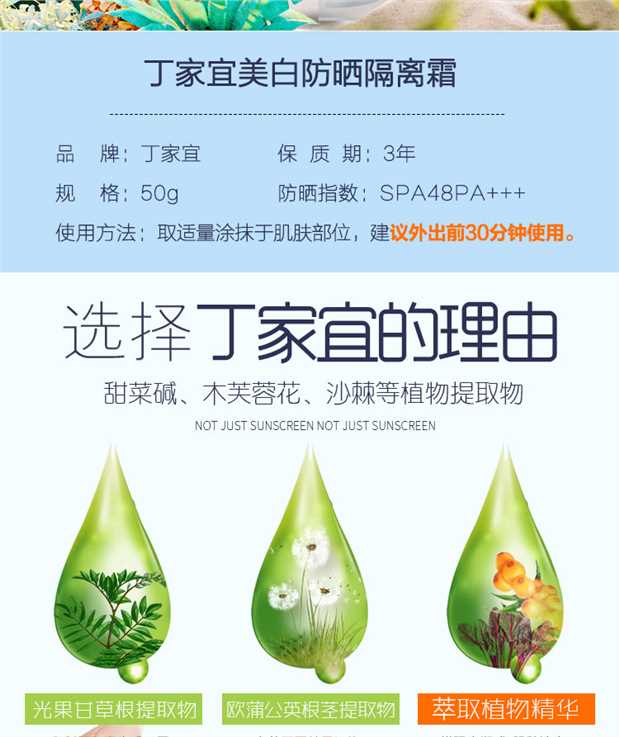 Kem chống nắng làm trắng da mặt Ji Ji spf48PA +++ sửa chữa kem mặt chống bức xạ UV chính hãng kem chống nắng đi biển