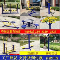 Outdoor fitness equipment outdoor community parks community squares sports paths for the elderly new rural construction