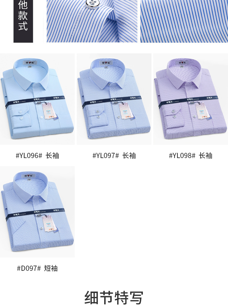 雅鹿 新款长袖商务休闲衬衫 图12