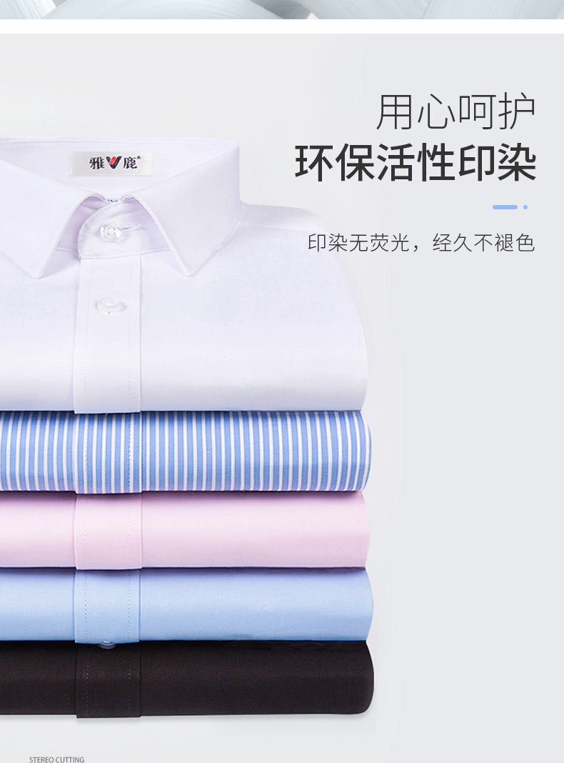 雅鹿 新款长袖商务休闲衬衫 图6