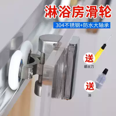 Shower room sliding door pulley Old-fashioned pulley track arc-shaped bathroom door Glass door roller hardware accessories full set