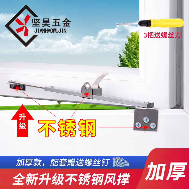 Plastic steel window wind bracing telescopic casement window telescopic lever launch style window limitator Safety buckle doors and windows wind bracing bracket