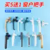Window handle accessories Outer flat open push-pull plastic steel window handle 50 type aluminum alloy door and window lock 7 word handle 38