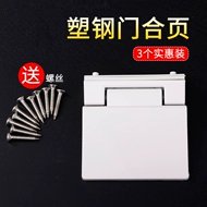 Bản lề cửa thép nhựa phụ kiện cửa đi và cửa sổ bản lề cửa sổ mở bên trong bản lề lá kiểu cũ phổ quát phần cứng cửa phẳng bên ngoài phong cách cũ cửa bản lề âm bản lề cửa thủy lực