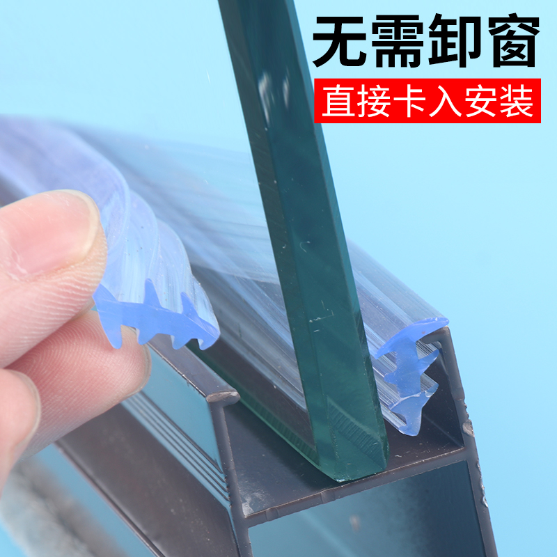 Aluminum alloy glass crimped window gap sealing bar door and window accessories old sliding door fixed rubber insert