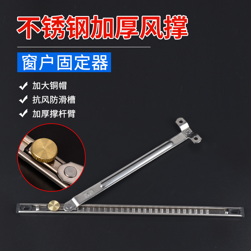 Window Limiters Stainless Steel Wind Bracing Casement Windows Hinge Positioning Sliding Brace Broken Bridge Aluminum Alloy Brace Steel accessories-Taobao