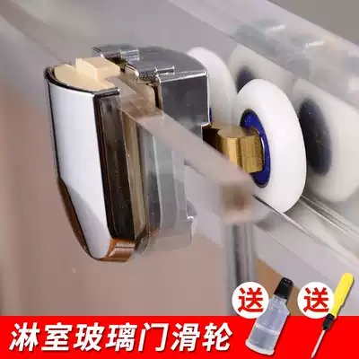 Arc shower room pulley bathroom glass door roller cosmetic room old sliding door guide rail slide crane wheel accessories