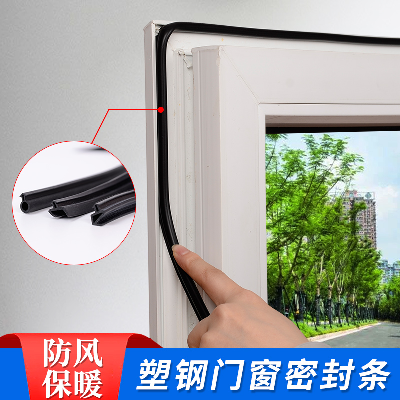 Plastic steel door window sealing strip neck type soundproofing inside and outside flat opening window door glass anti-leakage wind slit rubber strip accessories-Taobao
