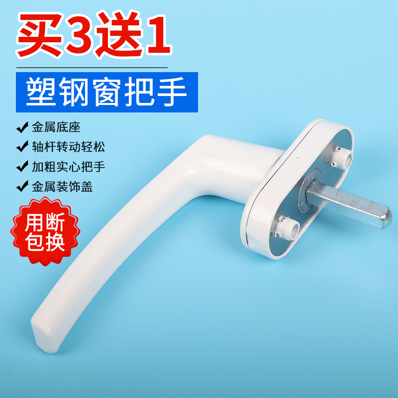 Thickened plastic steel window drive handle Plastic steel flat window handle Window handle Door lock Rotating connecting rod wrench lock