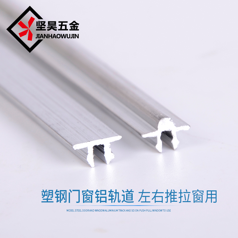 Plastic steel window track repair strip Glass sliding door guide slide under the old door and window accessories convex groove slide pulley