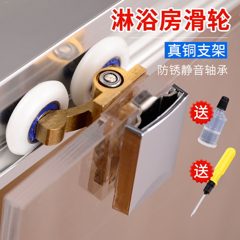 Arc-shaped shower room pulley Bathroom glass push-pull sliding door Vintage roller Hardware accessories Full set of track hanging wheel