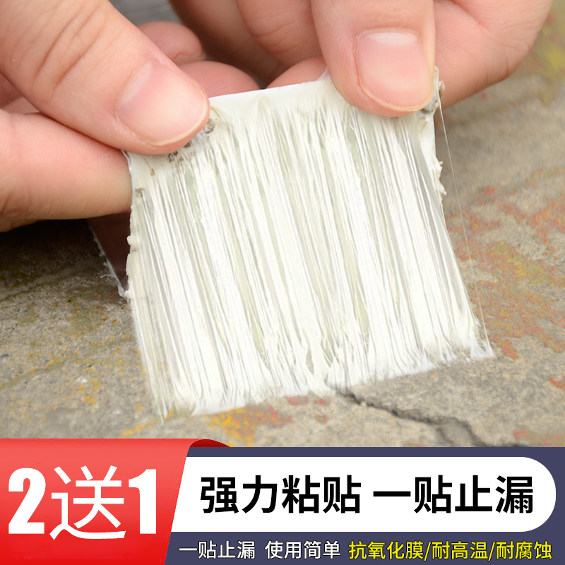 Waterproof Tonic Leakage Adhesive Tape House Top Crack Floor colored steel tile roof Butyl Self-Adhesive Plugging King Divine Instrumental Seal Stickers