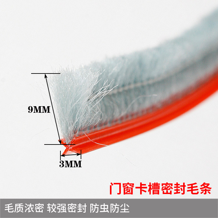 Jianhao 3*9 wool strips old-fashioned aluminum alloy doors and windows seal wool strips 90 horizontal wool screen window seal wool strips