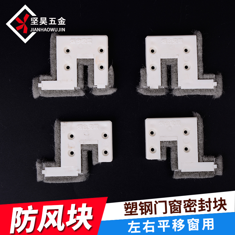 Usd 10 40 Plastic Steel Wind Block Push Pull Glass Door And
