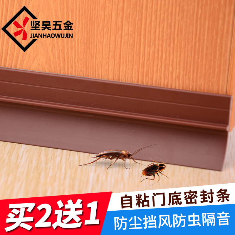 Door seam Door bottom sealing strip Anti-cockroach mouse door sound insulation strip Windshield windshield under the glass door waterproof rubber strip