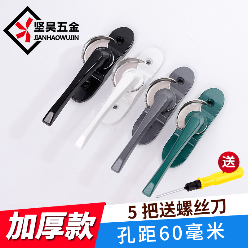 Long handle crescent lock Plastic steel aluminum alloy sliding door and window crescent lock Safety lock Sliding door anti-theft window lock hook