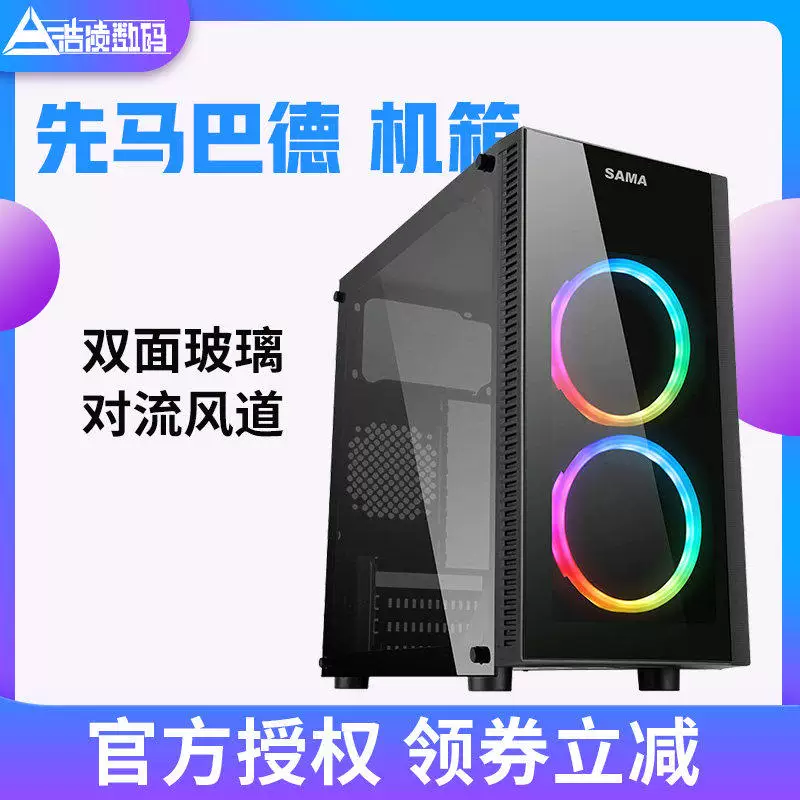 Настольный компьютер Xian Mabad: коробка-хост, подсветка RGB спереди, поддержка M-ATX миниатюрного корпуса для игр