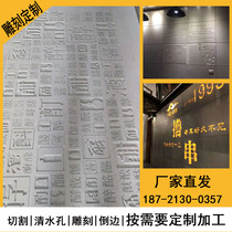 Beauty Rock Cement Decorated Board With Clean Water Board Cutting Engraving Machining Customized Snow Rock Beauty Clean Water Clay Fiber Decorated Board