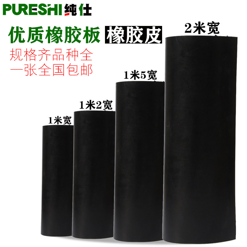 Black industrial high-quality rubber rubber sheet Oil-resistant non-slip wear-resistant buffer rubber pad Insulation rubber sheet insulation 35