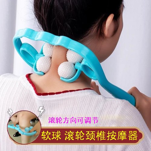 Cervical spine massager material kneading waist Manual clip neck Acupoint Neck Shoulder Neck Massage Instrument Roller Rod Neck Clip