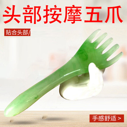 Manual Head Massager Five Paws Scalp Massage Claw Resin Honeywax Point Caves Dredging Meridians Scraping Board Full Body