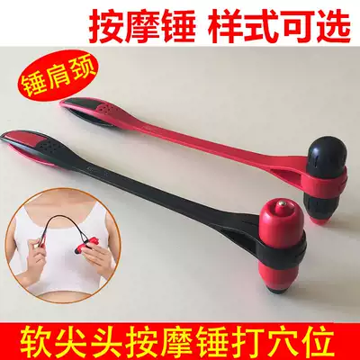 Massage hammer Meridian beat beating hammer cervical spine massage stick handheld small Hammer Massager back silicone
