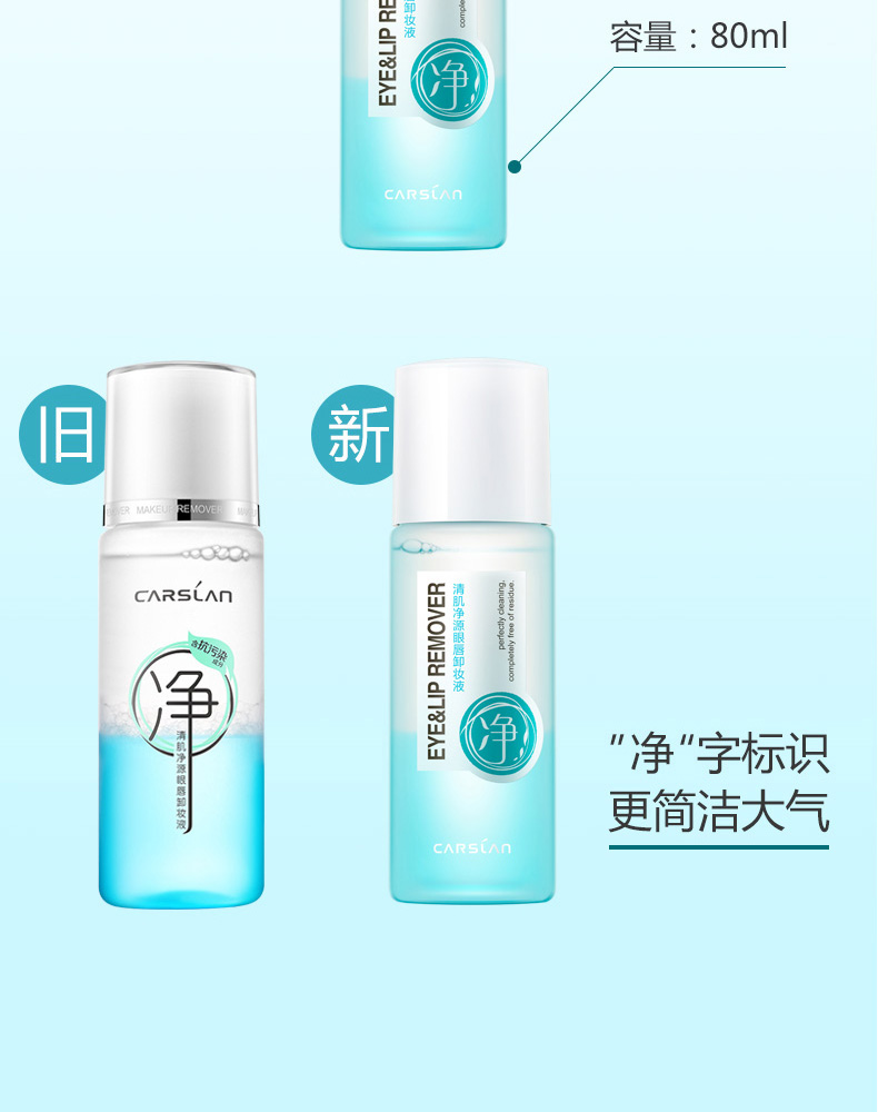 Nước tẩy trang Kazi Lan Eye & Lip Facial Gentle Deep Cleansing Female Student Net Red Cleansing Water chính hãng tẩy trang không cồn