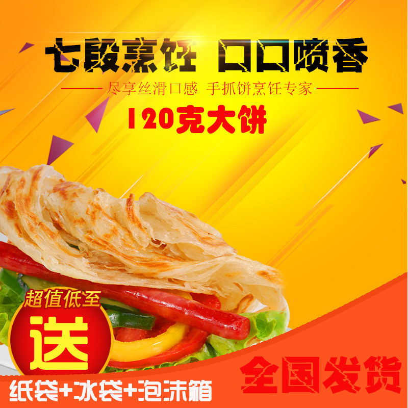 Taiwan hand grab cake original taste family hand torn dough crust whole box batch commercial stall 100 pieces 120