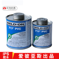 PVC glue IPS glue 717 glue drainage pipe fittings UPVC chemical pipe water supply pipe adhesive 711 305 Gray
