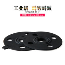EPDM flange gasket PVC flange gasket UPVC flange joint rubber gasket chemical pipe industrial grade