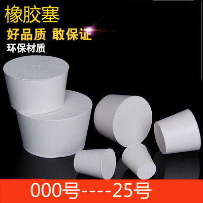 Rubber plug Round tube hole choke plug Test tube water pipe stopper Rubber seal plug Fish tank accessories plug stuffy head No 0-25