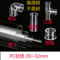 Transparent tee straight through U-shaped elbow pipe cap triangle duckbill fish tank aquarium pipe fittings PC pipe glue