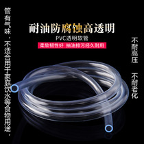 PVC transparent hose horizontal pipe high transparent plastic pipe household hose oil pipe antifreeze water pipe air pipe