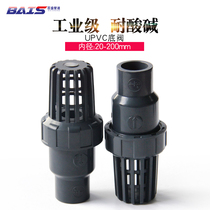 UPVC bottom valve water pump check valve flower basket head plastic water pipe pumping fish tank check valve industrial grade 4 points 200