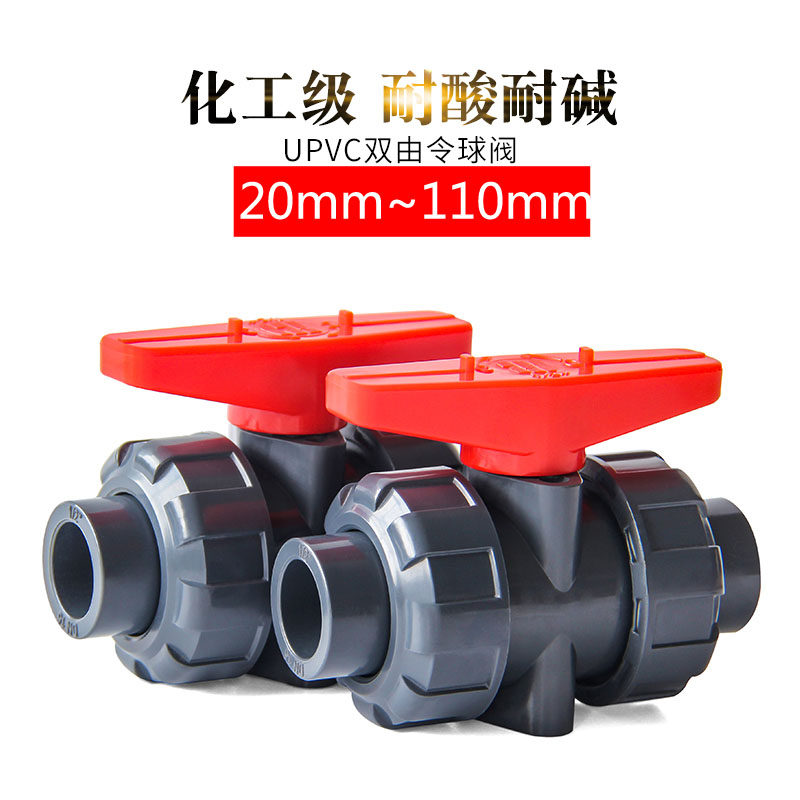 PVC double by order ball valve UPVC pipe double live contact switch by Ren Oil Wringing Valve Gate Valve Adhesive tube 4 inch