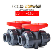 PVC double ball valve uPVC Pipe double live switch by any order oil screw valve gate valve glue pipe 4 inch