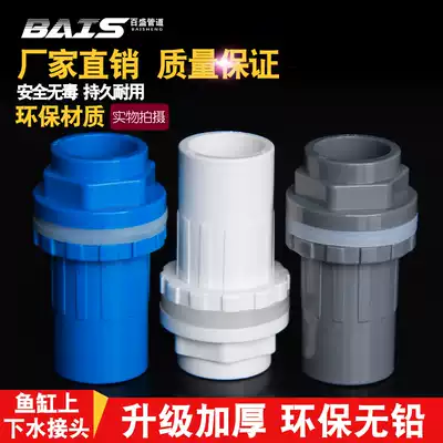 Fish tank upper and lower water joints directly through plastic PVC water supply pipe fittings aquarium elbow filter overflow 32 50