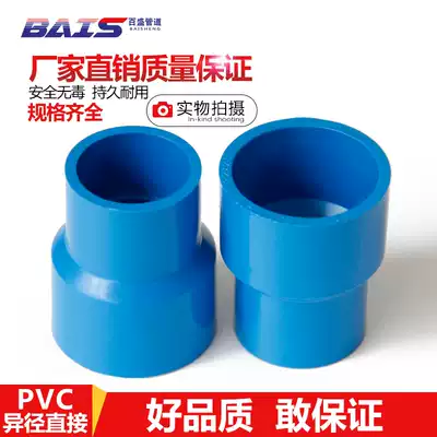PVC reducer reducer reducer straight connector 20 25 32 40 50 63 75 90 110 blue