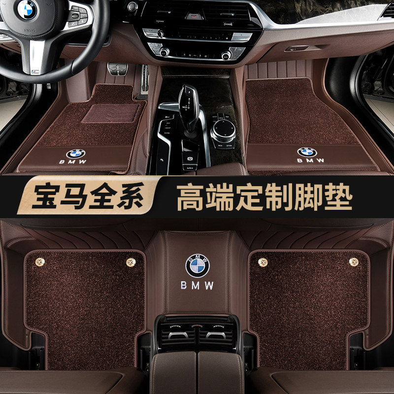 09-22 BMW 5 Series 525li7 Series 530lix6 Series GTX5X7 ix3 Car Leather Full Enclosed Foot