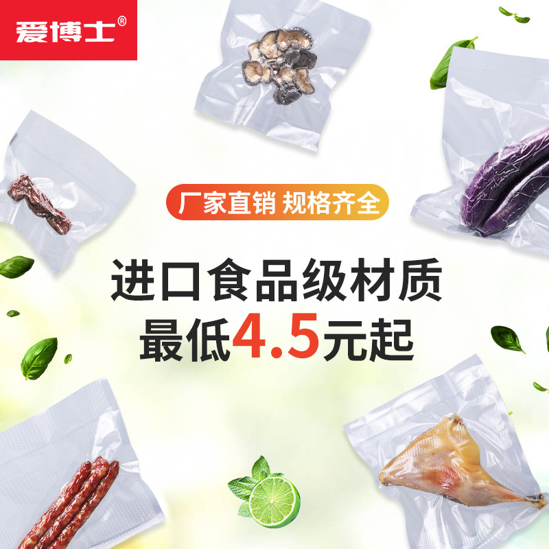 Love Doctor Food Grade Vacuum Bag Compression Bag Freshness Bag Grain Packing Bag Small Large Number Home Sheet Bag Collection