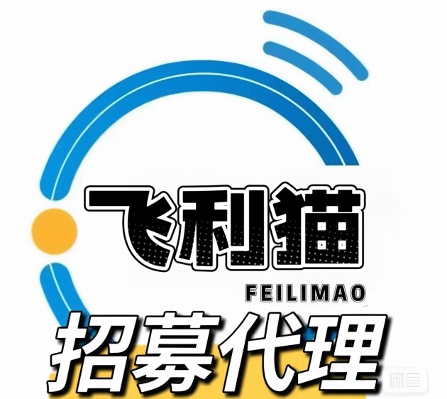 飞利猫随身WiFi 共享设备机 电视云盒的LOGO