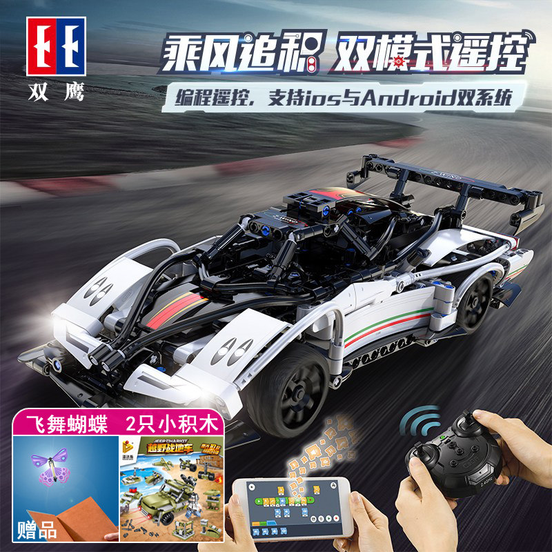 Programmable building block remote control sports car son of the wind compatible with Lego racing mobile phone adult difficult boy toy 8