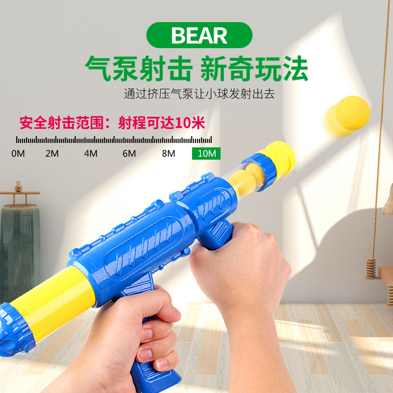 Air-powered gun soft bullet gun hit me duck lion children's toy gun can fire EVA soft bullet
