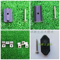  Huanlin WPC floor buckle accessories Solid keel Stainless steel accessories WPC floor fastener Aluminum fastener
