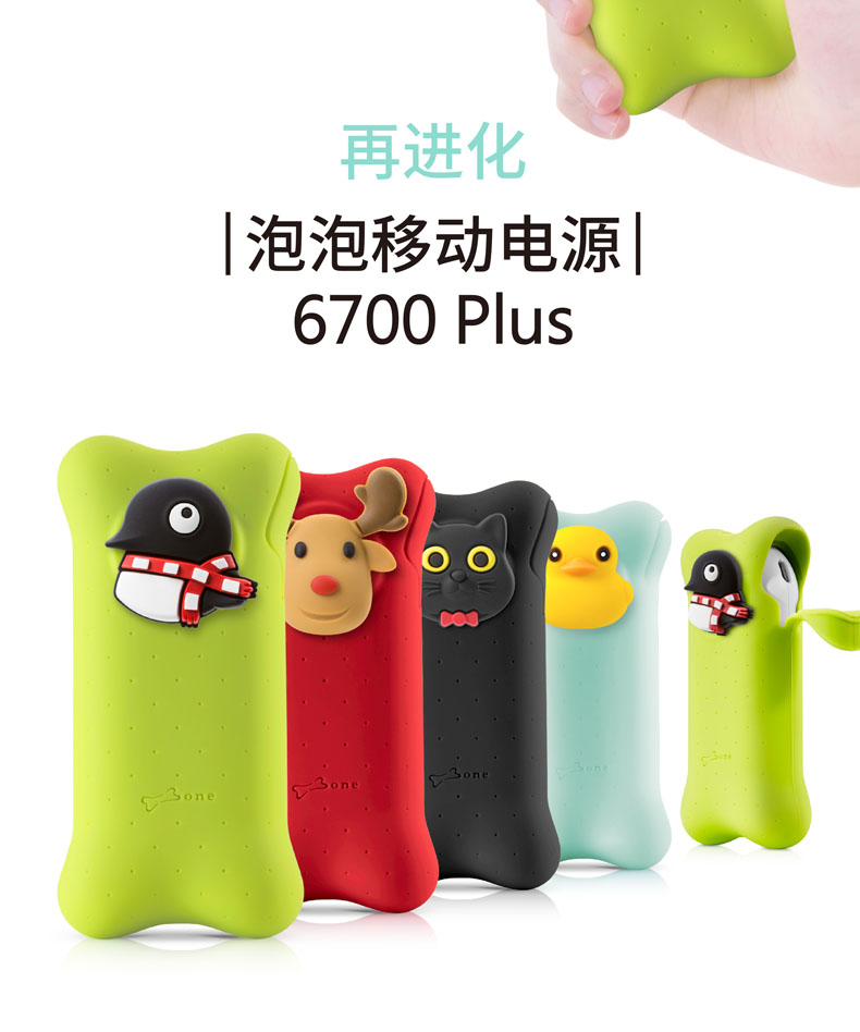 Mô hình xương / xương chính hãng điện thoại di động dung lượng lớn 6700mAh Apple Huawei có thể nằm trên kho máy bay sạc - Ngân hàng điện thoại di động sạc dự phòng type c