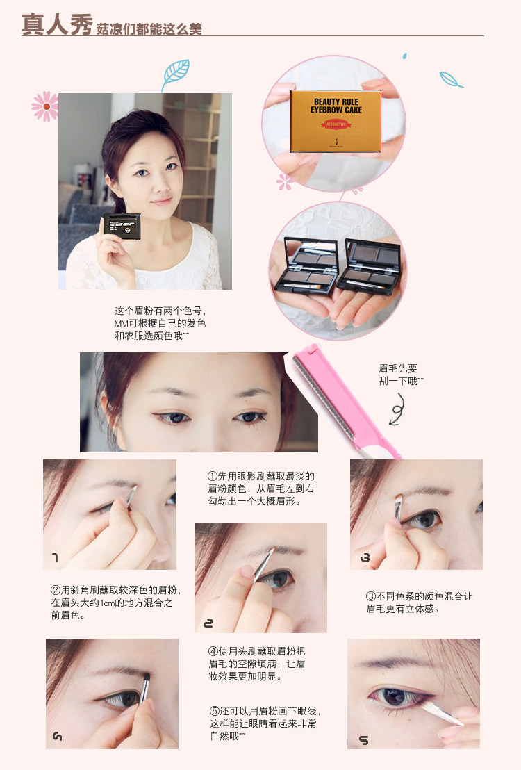 眉粉修改版_07