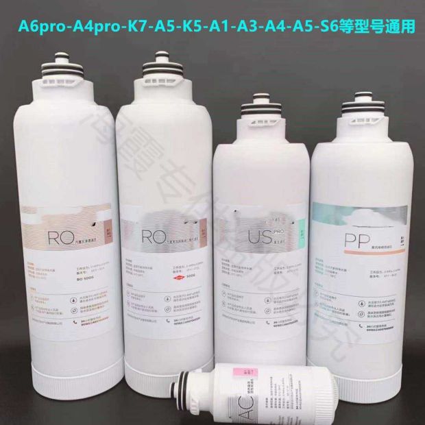 Suitable for Angel water X7S S2 X5v5 K7 K6 A5 A1S6K6K2 A3 and other filter elements
