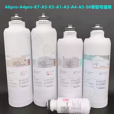 Universal Angel water purification filter element A6pro A4pro K7 K5 A5 A1S6K6K2 A3 and other filter elements