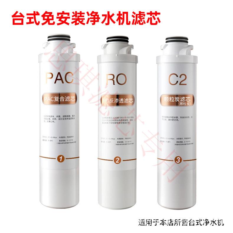 Suitable for Oaks RO reverse osmosis household quick hot net drink All net X188 special set of filter elements