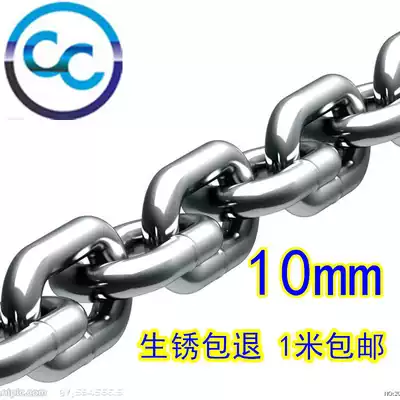 10mm extra thick 304 stainless steel chain Iron chain Bold anti-rust high-strength iron chain 1 meter price